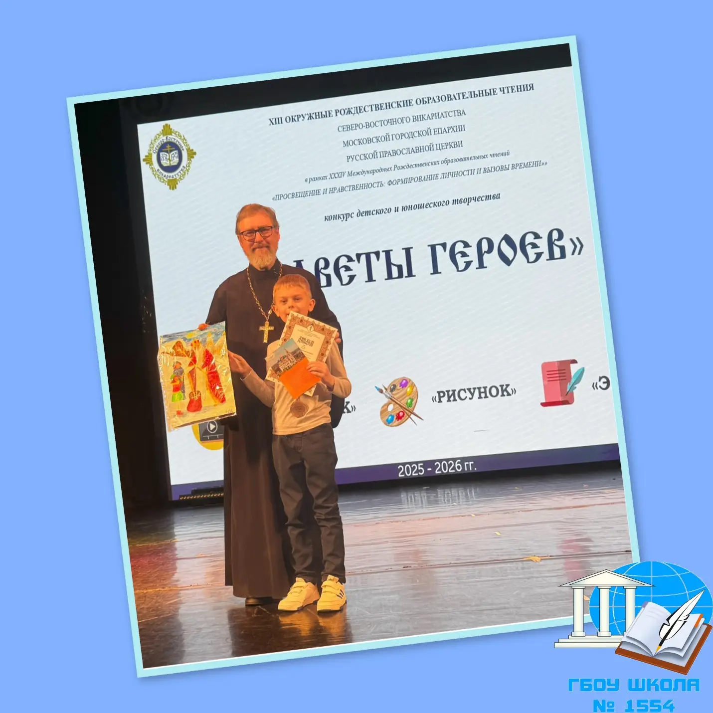 🎨 Гордость 3 «П»: Николай — призер районного конкурса!