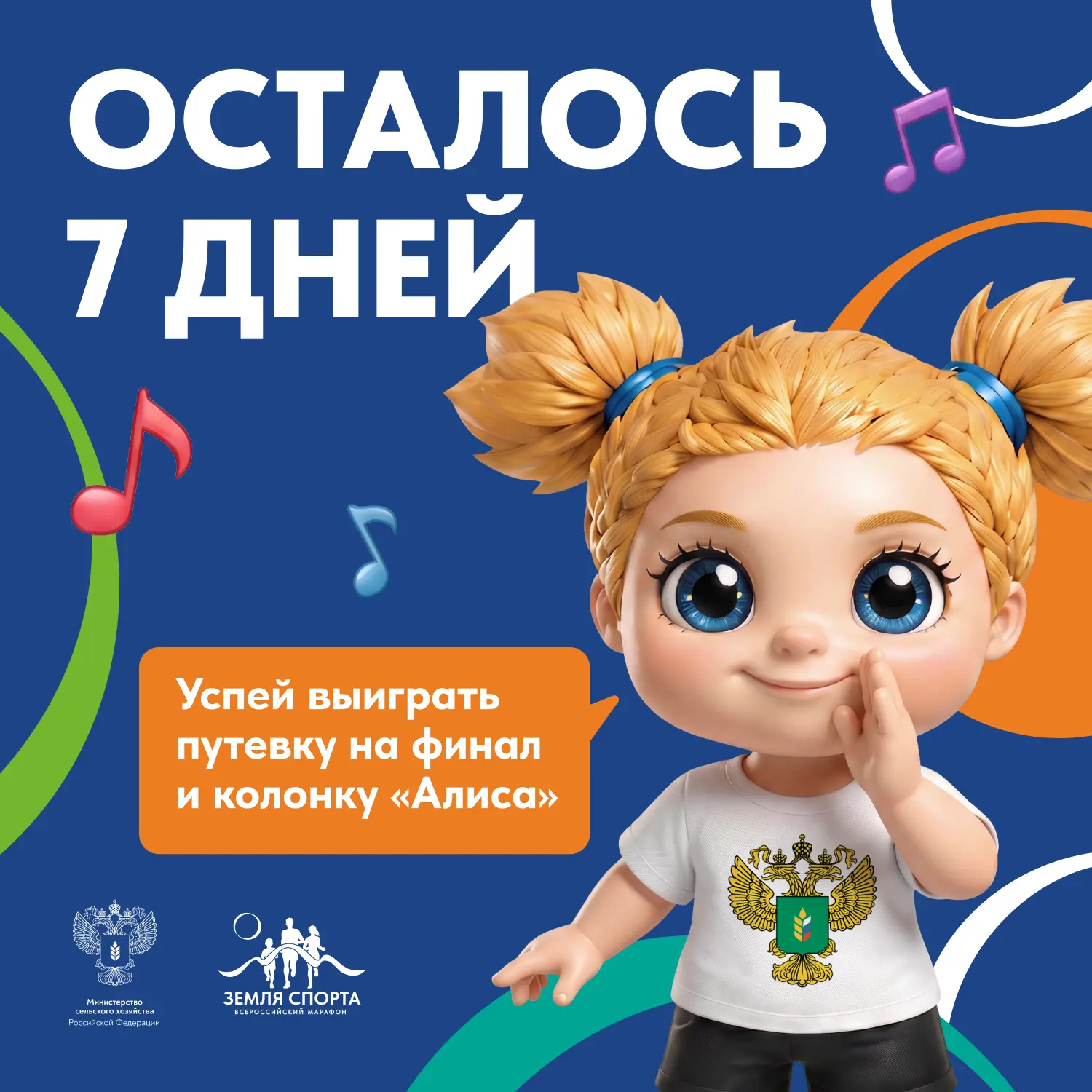 Всего неделя до итогов розыгрыша 😱