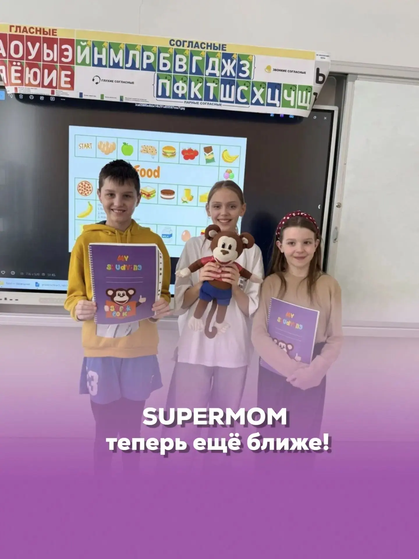 Мечтаете об английском для ребенка, но не хотите тратить время на долгую дорогу? Пригла...