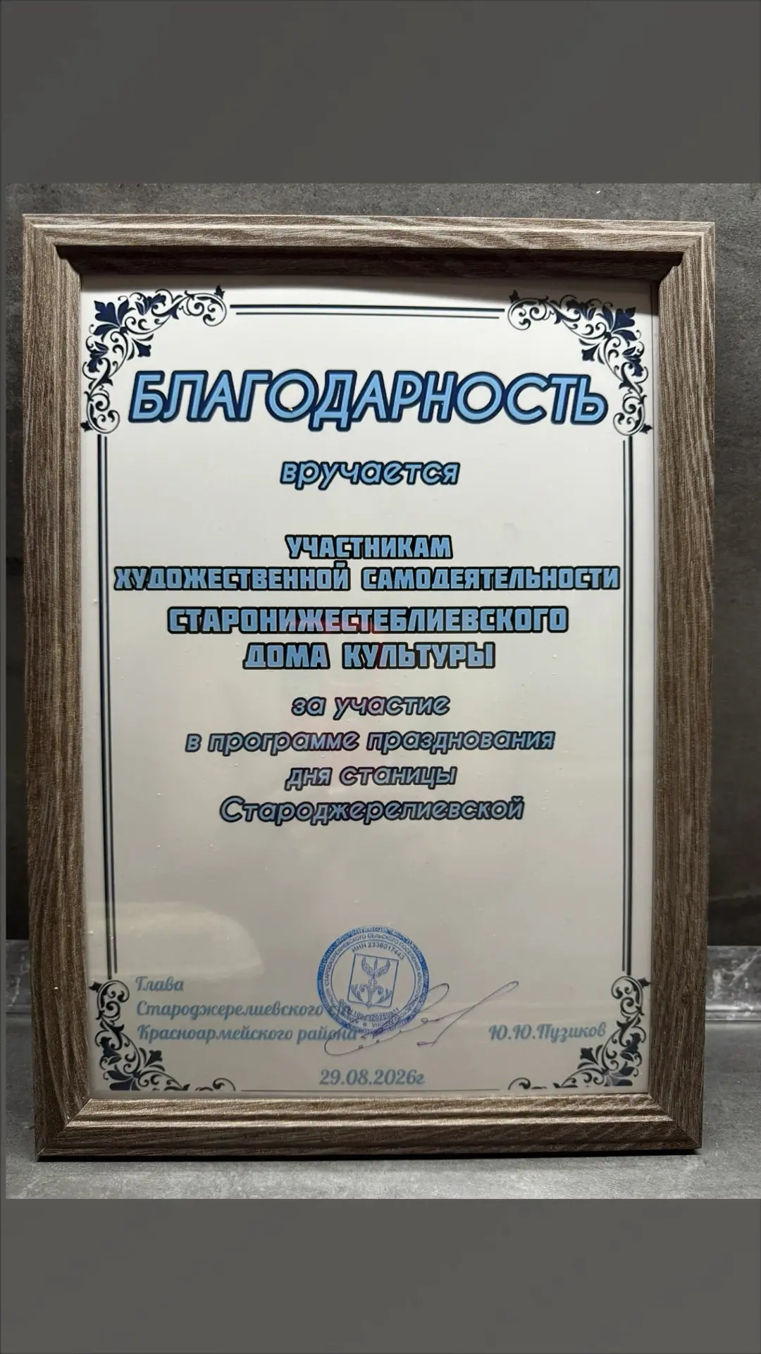 ☀️29 августа, наши артисты отправились в станицу Староджерелиевскую. Соседи праздновали...