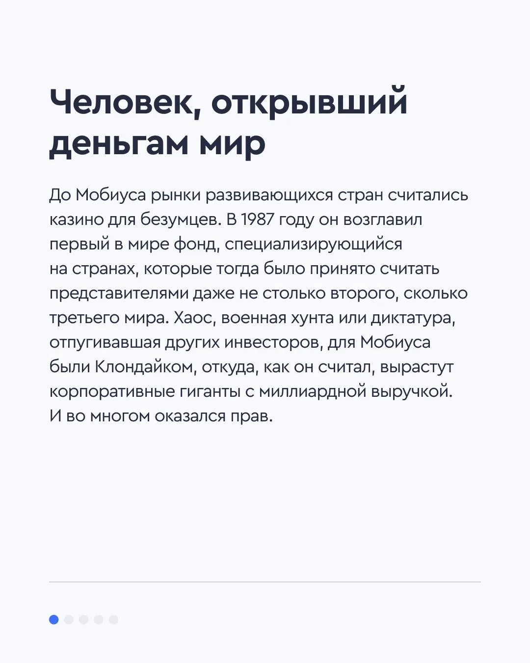 🤠 Каким был «Индиана Джонс мира инвестиций»  На этой неделе мир инвестиций лишился «Индианы Джонса р