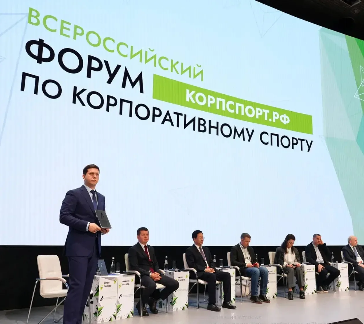 13 ноября в Москве пройдёт Форум «КорпСпорт» и Национальная премия в области корпоратив...