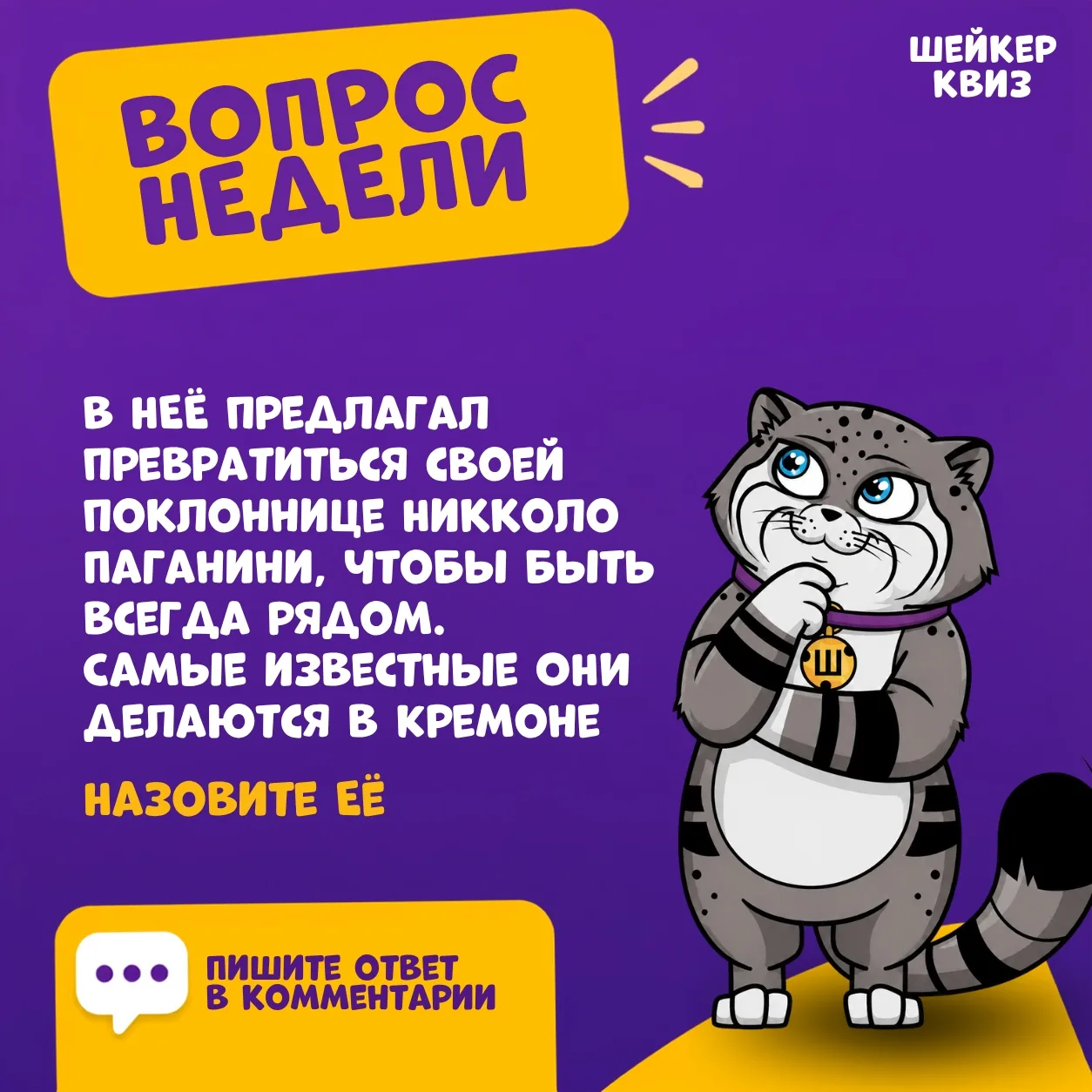 Сможете найти ответ? Проверим 😏