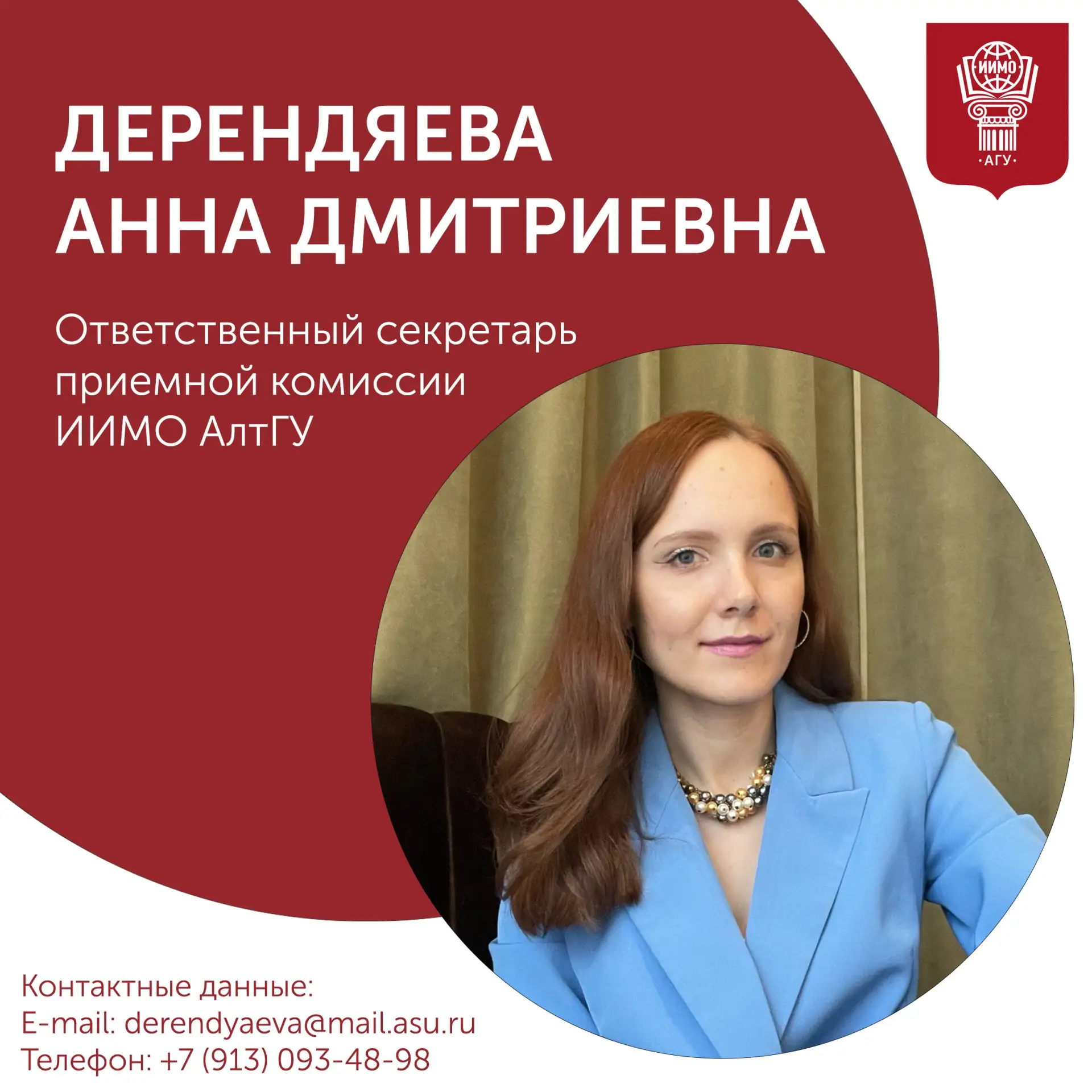 ♦️КТО ВСТРЕТИТ ВАС У ДВЕРЕЙ ИИМО? 

Абитуриенты, у вас есть 1000 вопросов: «А правильно ли я заполни