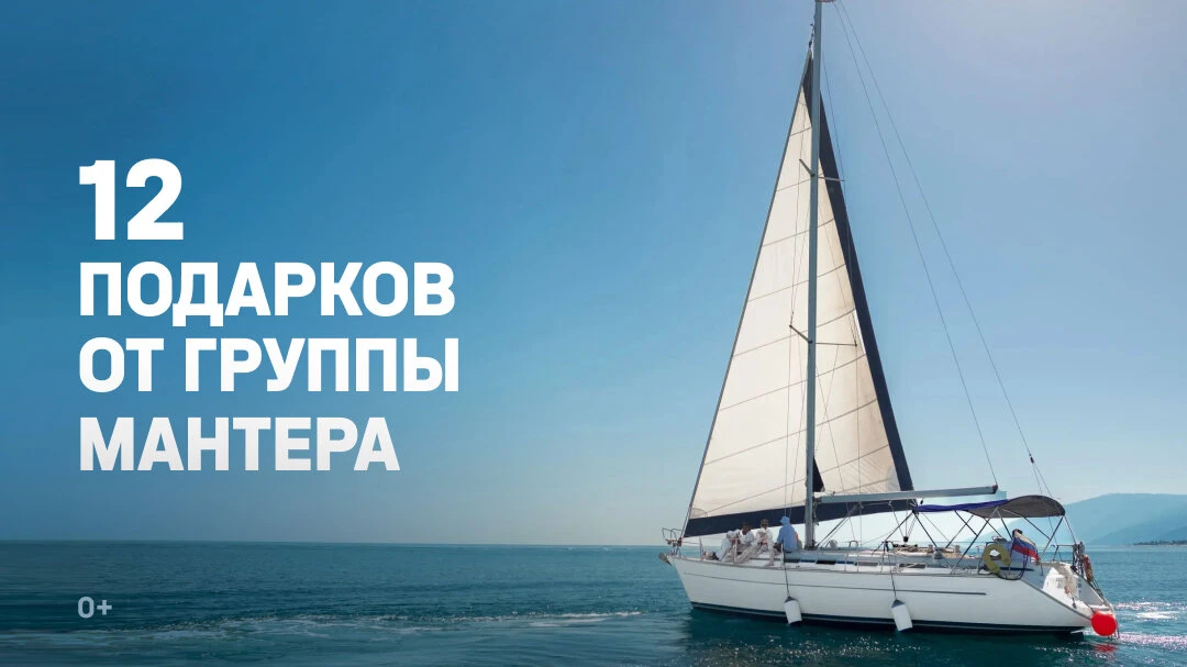 12 подарков для отдыха в Сочи! Море и горы от Мантера  Вас ждут сертификаты на проживание, экскурсии