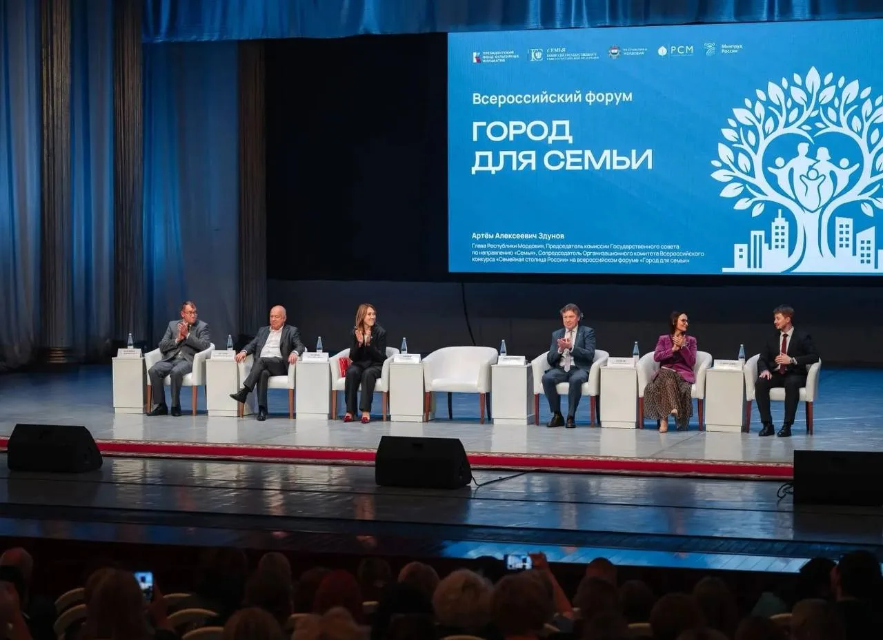Рязань вошла в финал конкурса «Семейная столица России»