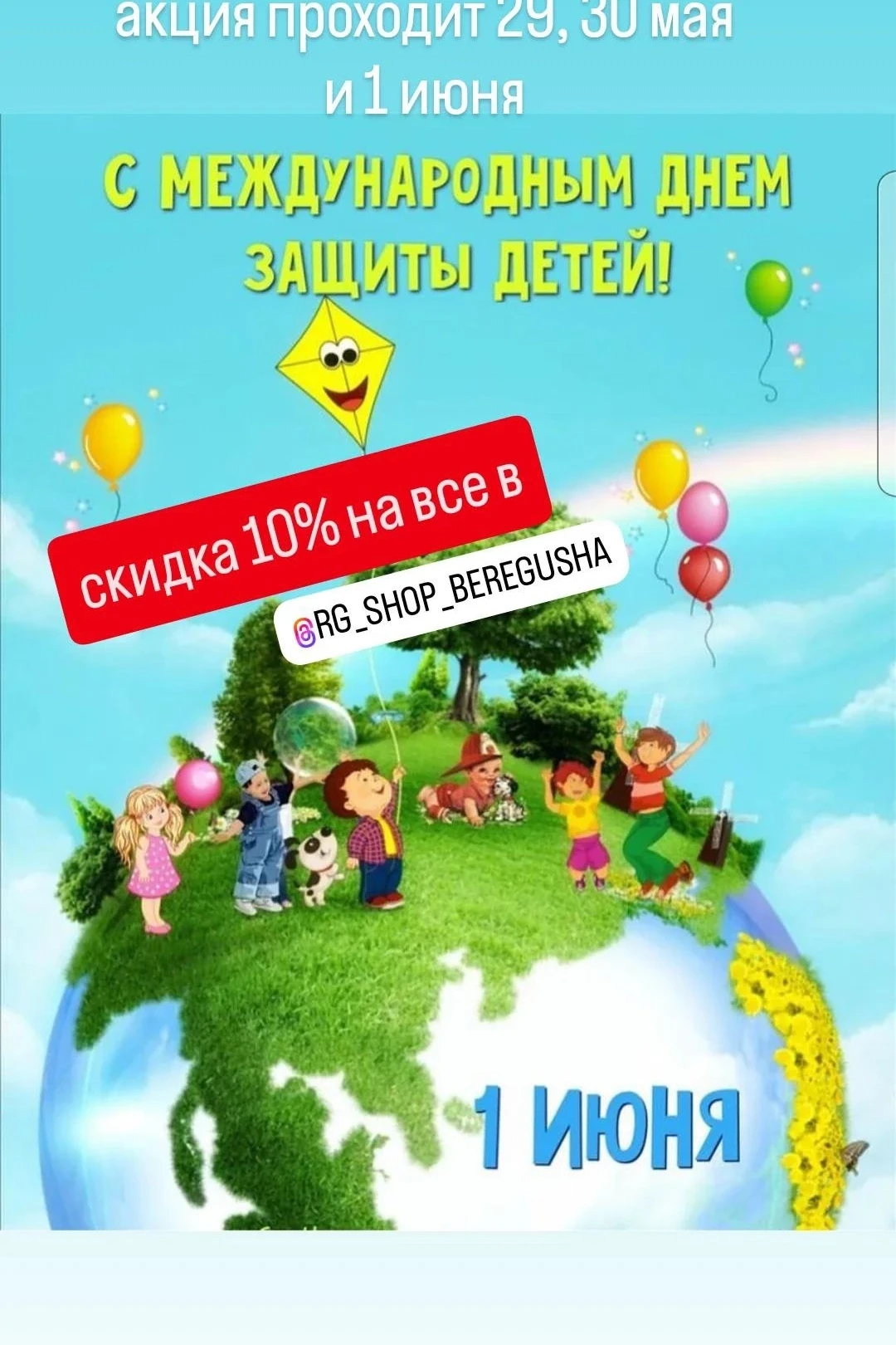Поздравляем детей 👸🎈и их родителей👫 с этим замечательным праздником!