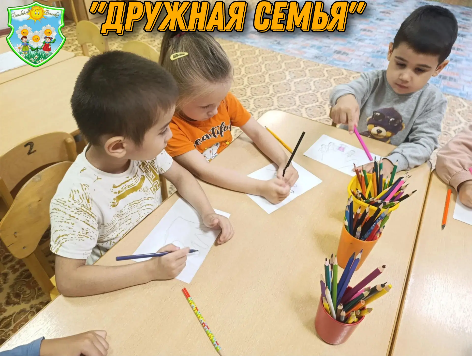 В группе «Непоседы» воспитатель Давыдова С. В. провела занятие по рисованию «Дружная семья из ладошк