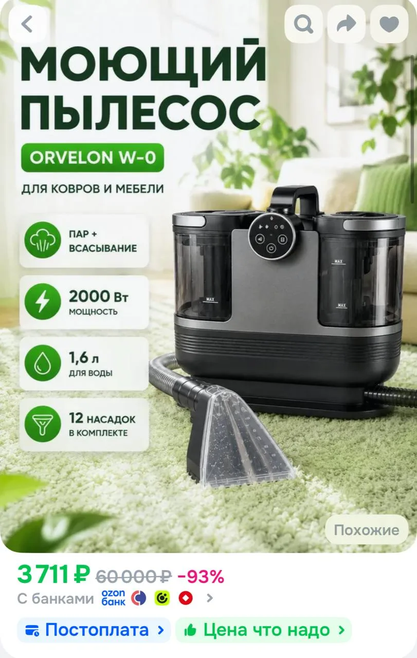 https://ozon.ru/t/J5w6nKr