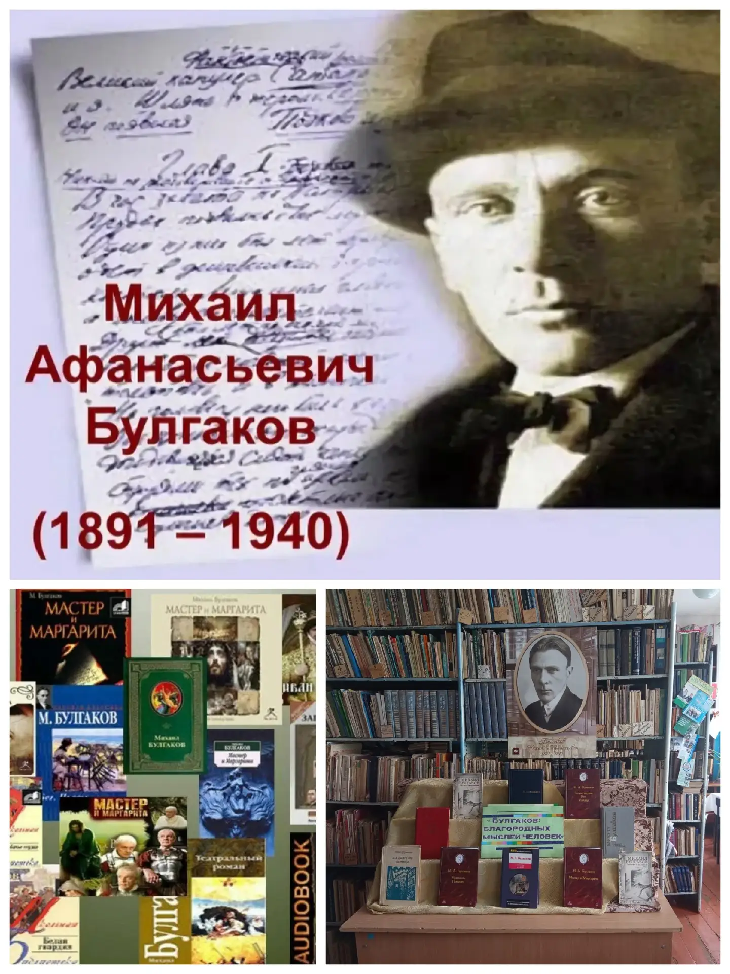 #Богдановская_сельская_библиотека