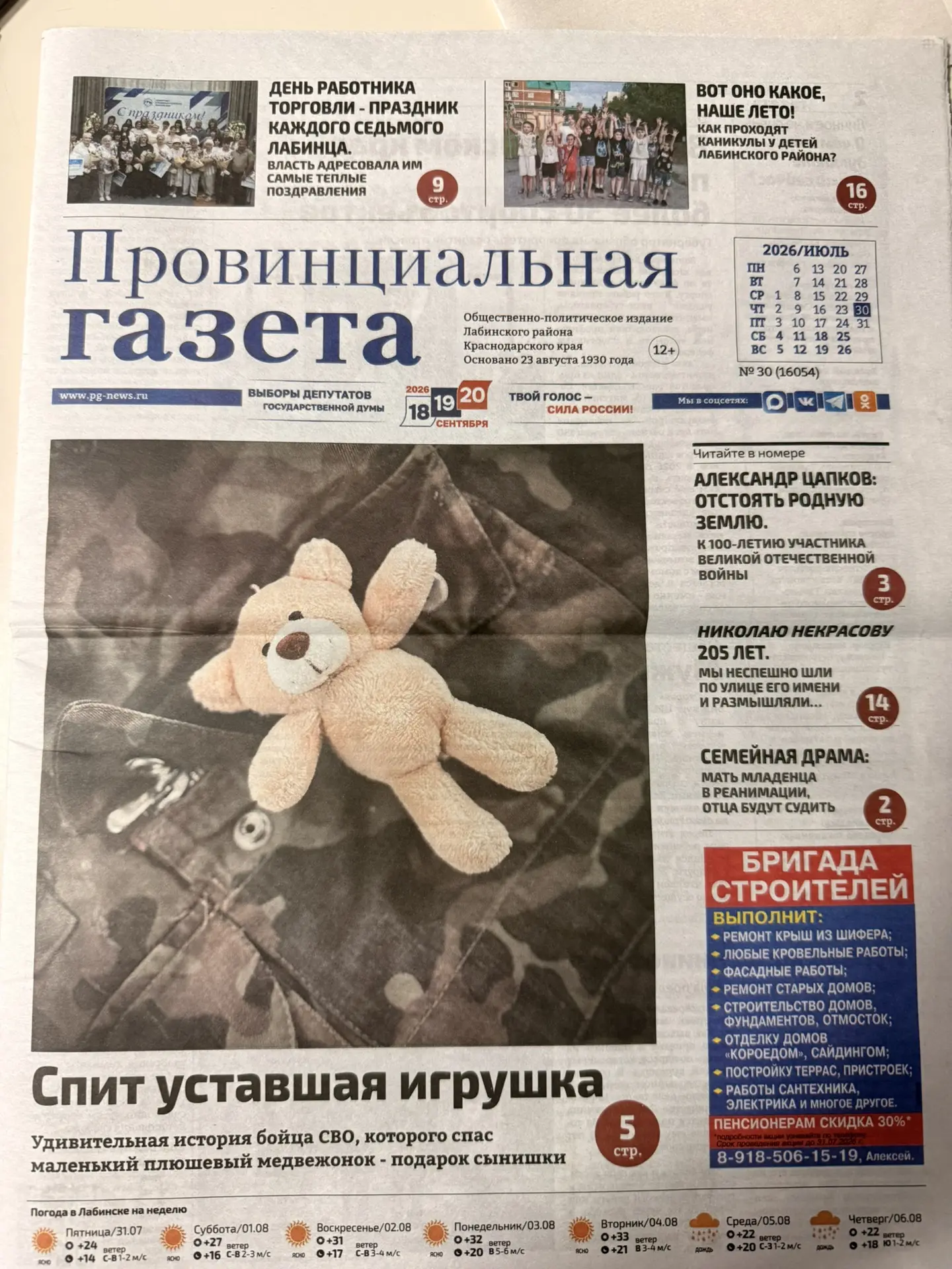 Творческие люди вдохновляют. Богдан Танаев на встрече с ровесниками.