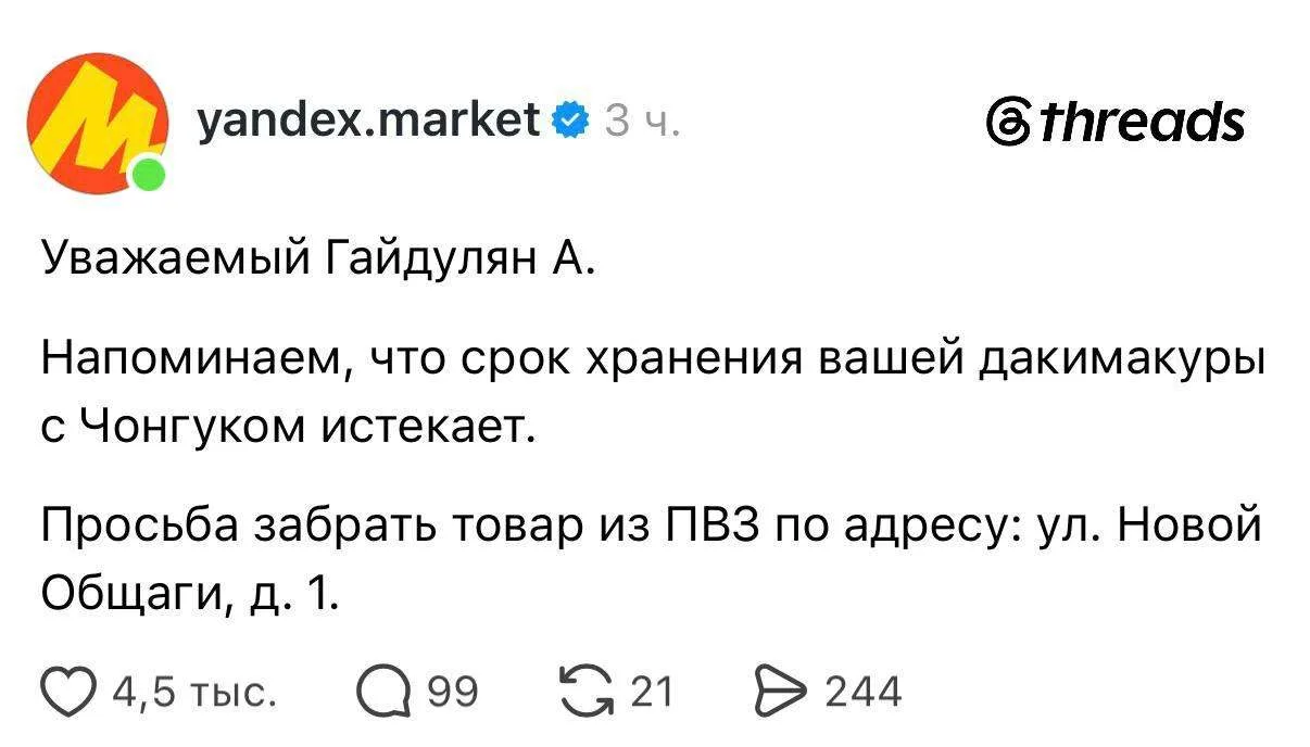 СММщик Маркета решил урегулировать конфликт мирным путём 😂