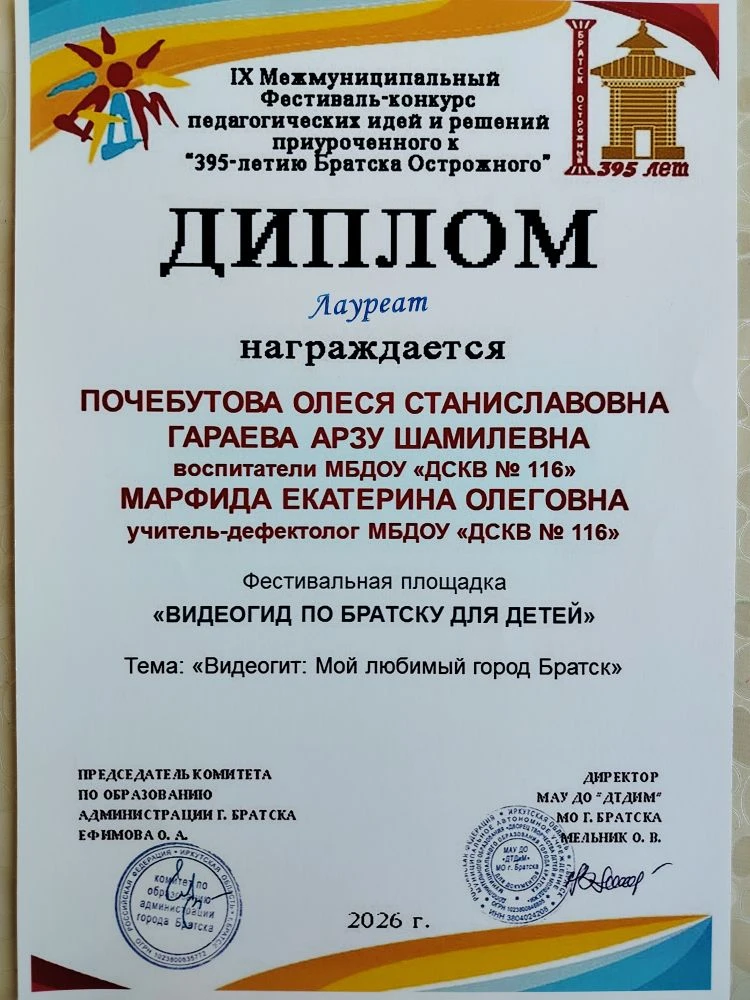 7 мая педагоги нашего учреждения приняли участие в  IX Межмуниципальном фестиваль‑конку...