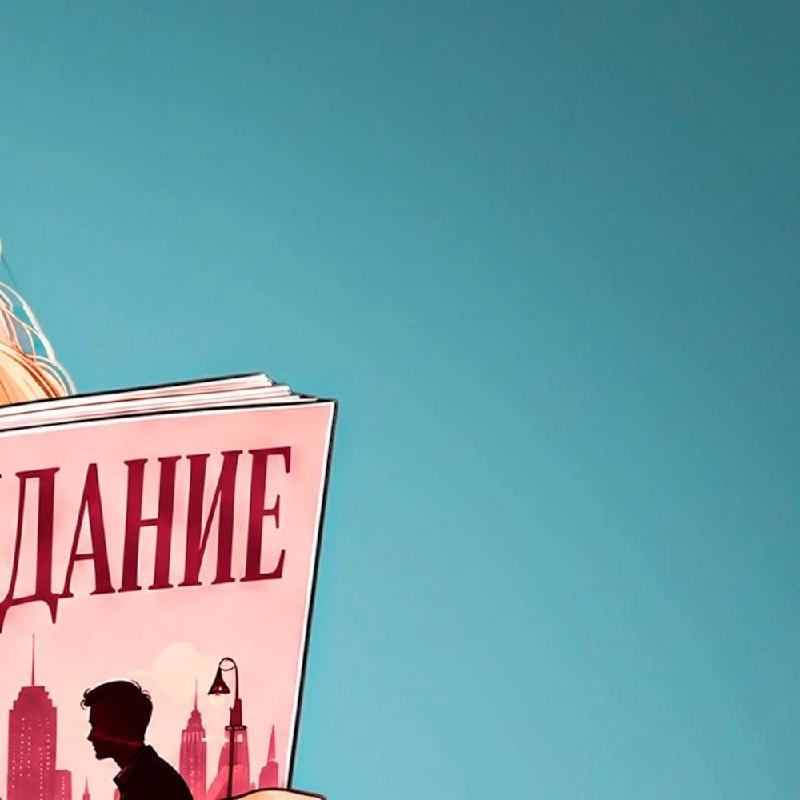 💿 Еще один релиз, который выйдет уже этой ночью — сингл Ани Pokrov «Свидание», который...