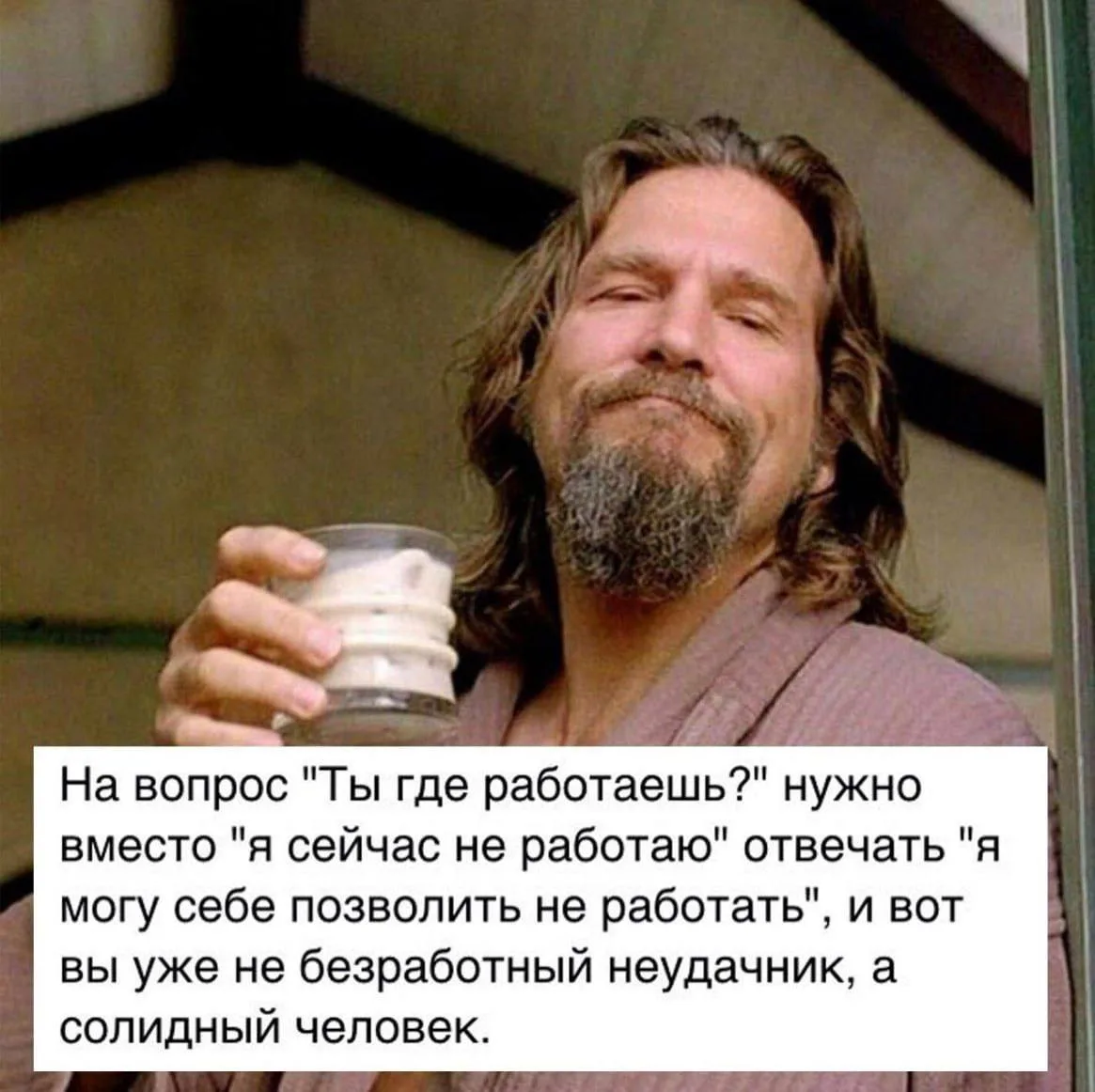 Пост-знакомство