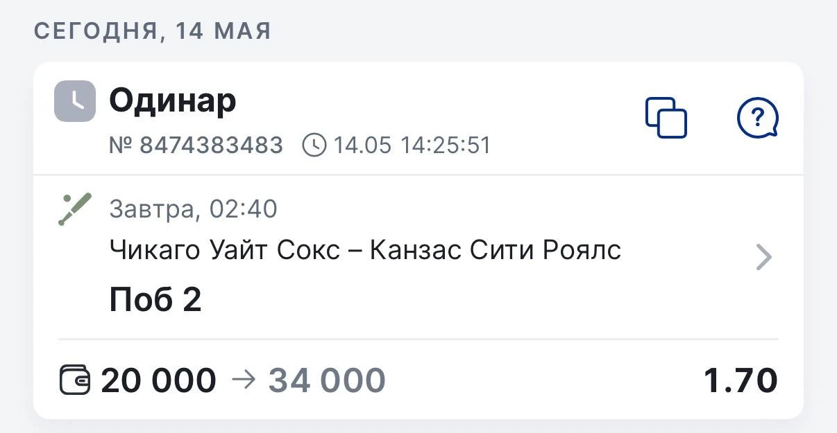 Бейсбол. МЛБ. Чикаго Уайт Сокс - Канзас  ⌚️02:40 мск  Чикаго забрали первые два матча с одинаковым с