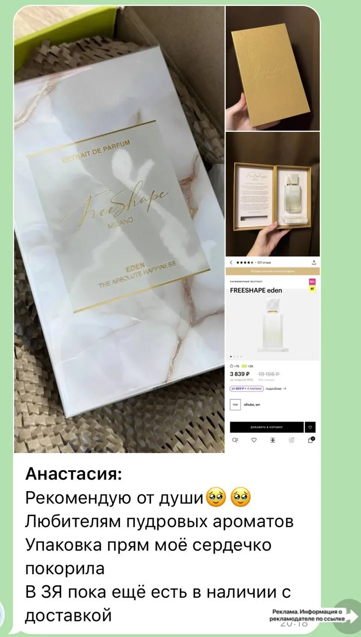 ⁣⁣⁣⁣⁣🛒Золотое Яблоко