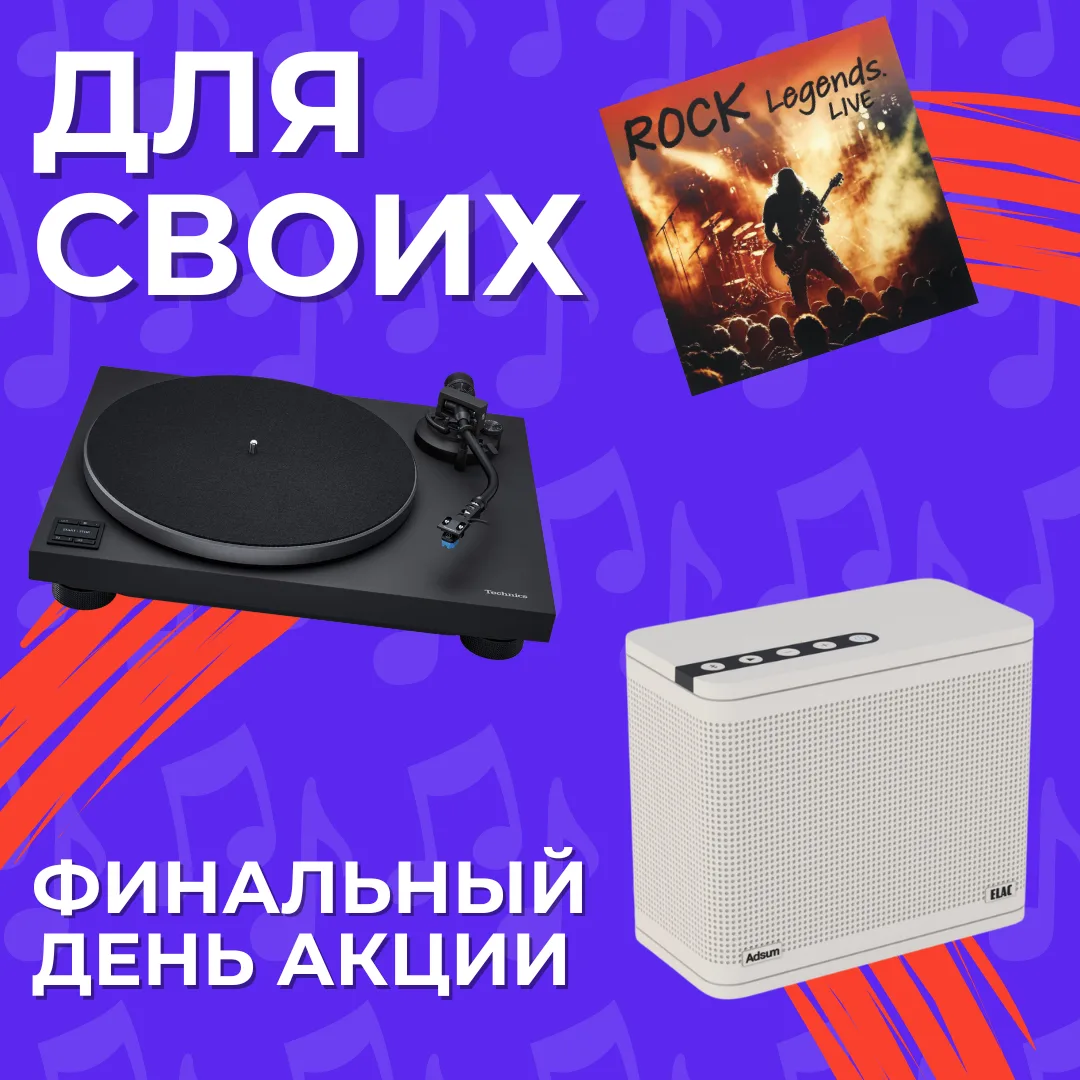 🏁 Финишная прямая!

Это ваш последний шанс получить скидку на любой товар, на который не распростра