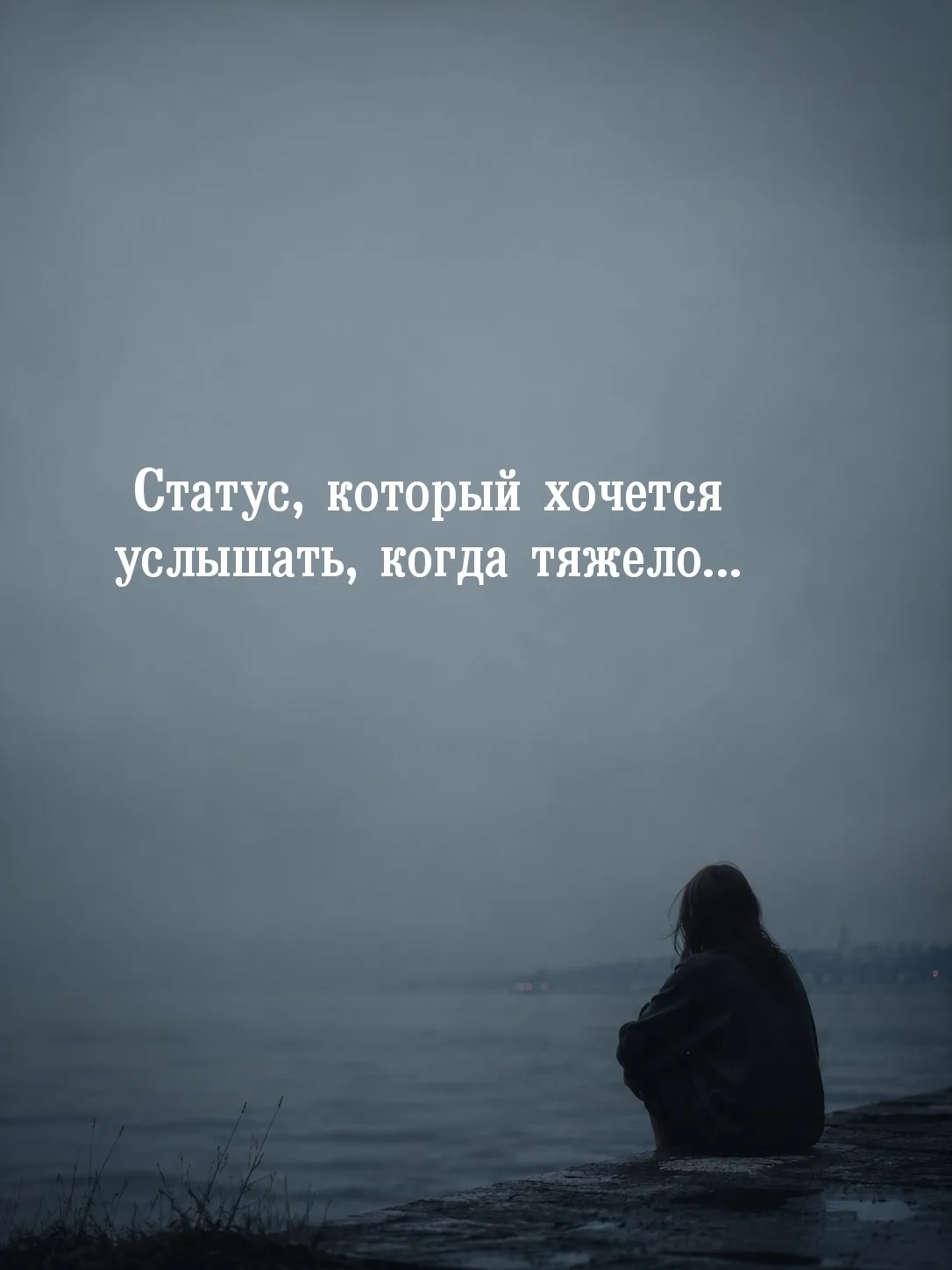 Ты не плохой человек. Тебе просто выпали плохие карты, а козыри ты отдал не тем людям

Ошибки - это 
