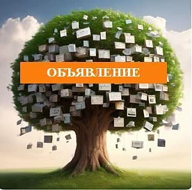 ВНИМАНИЕ!!! СРОЧНО!!! ВАЖНАЯ ИНФОРМАЦИЯ!!!
