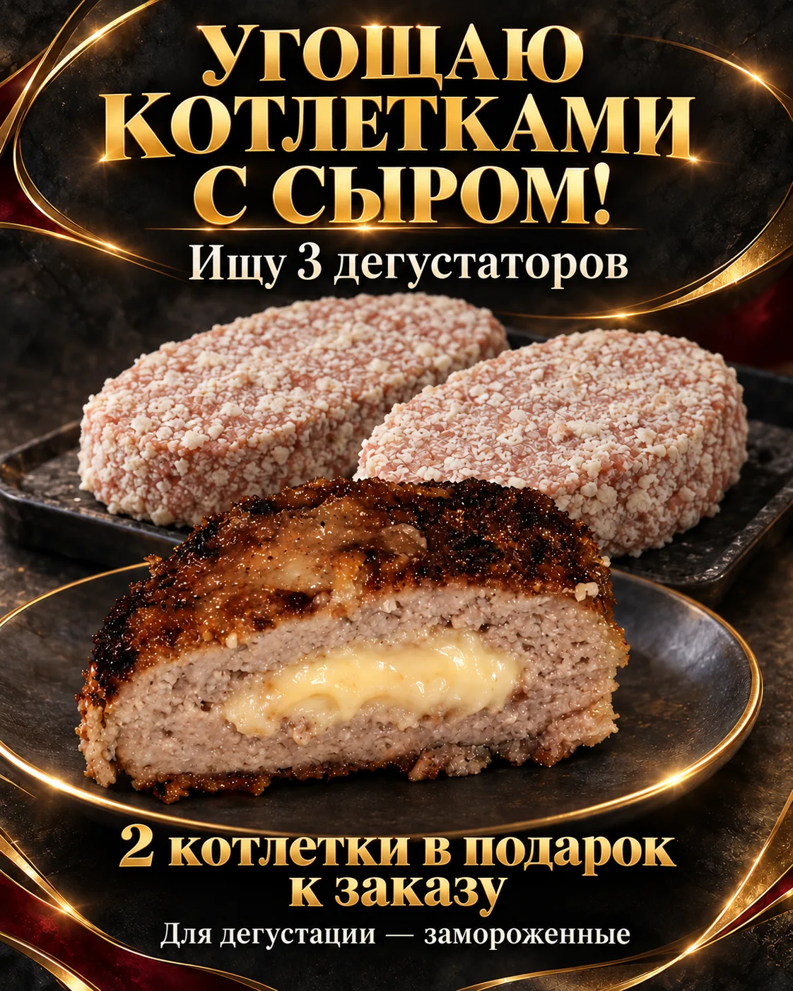 ПОЛУФАБРИКАТЫ | ДЕГУСТАЦИЯ 🧀