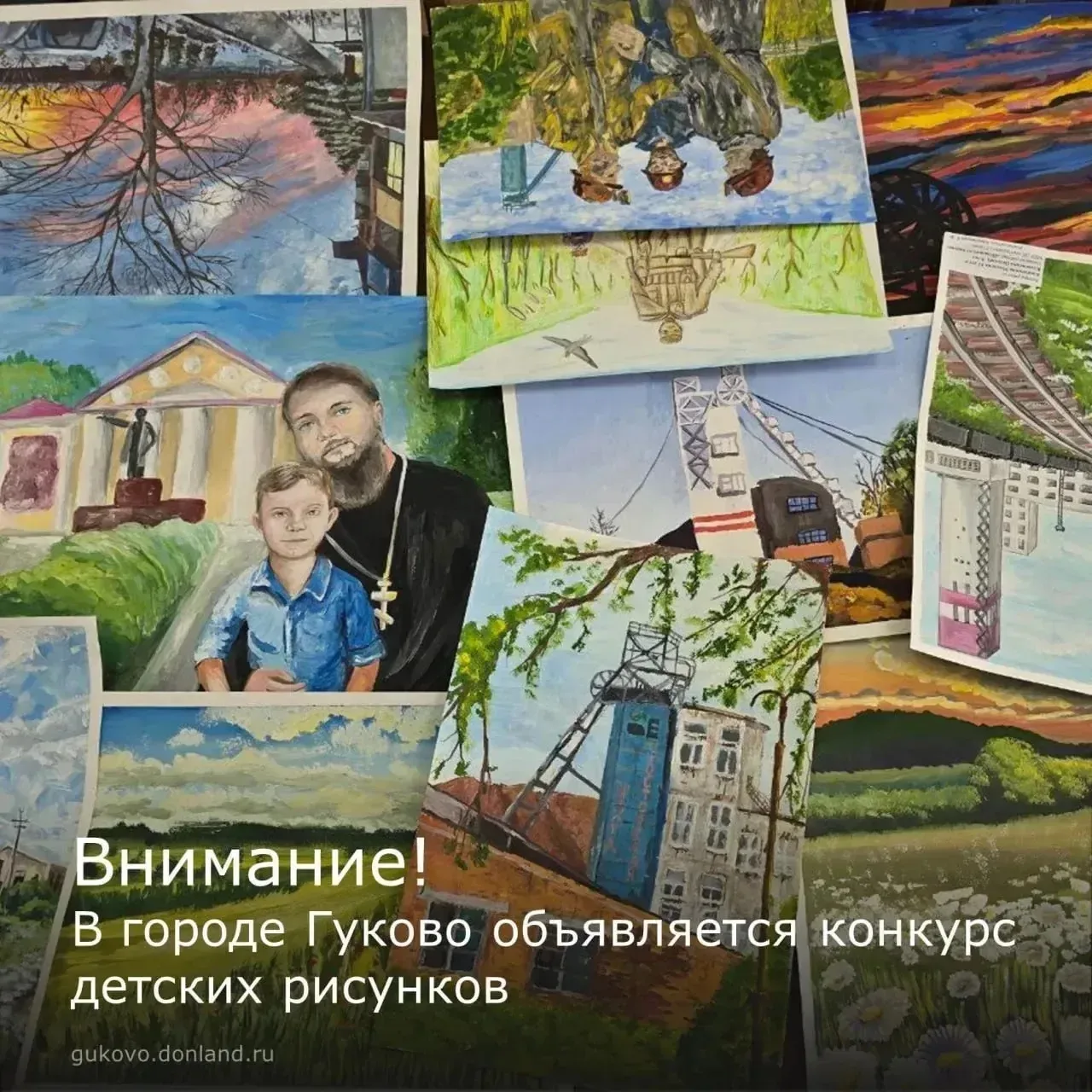 Уважаемые гуковчане!