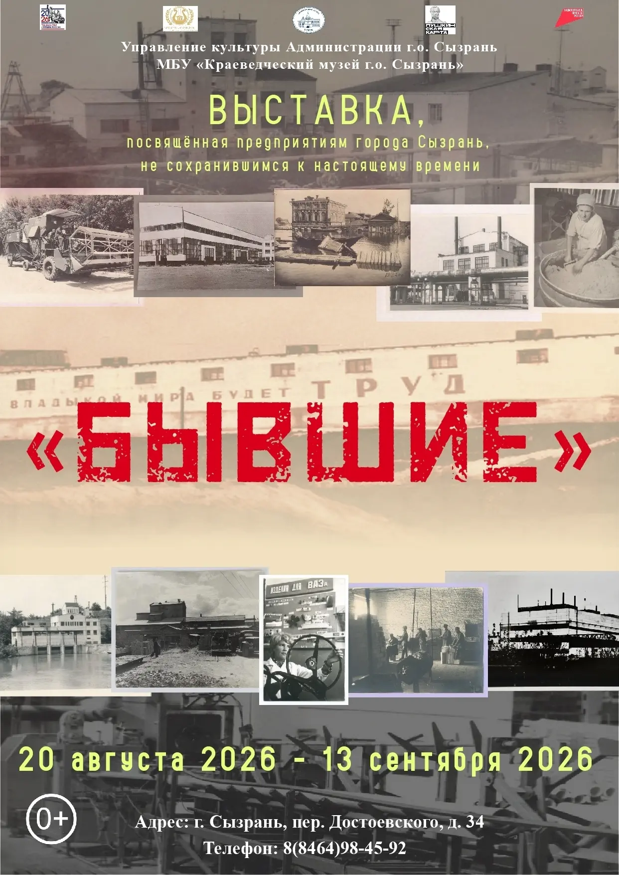 ❗Вниманию жителей и гостей города!