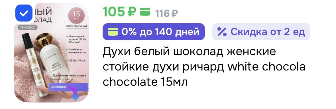 +купон в 100 бонусов за покупку