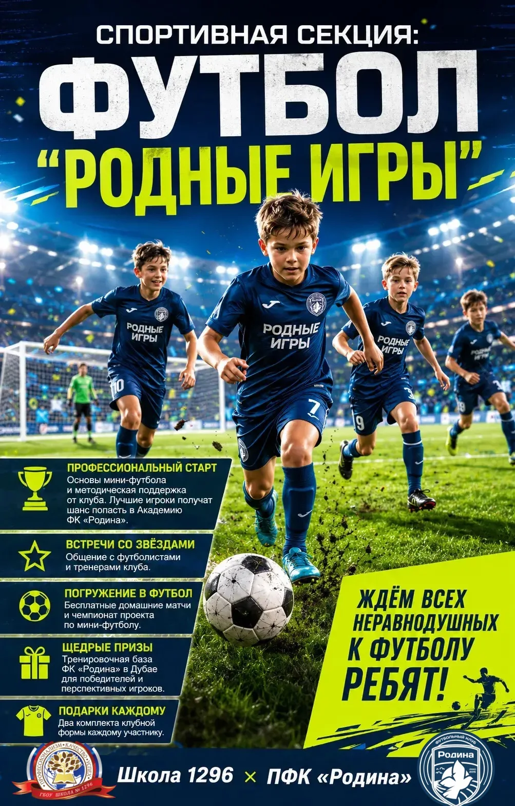 Дополнительное Образование
