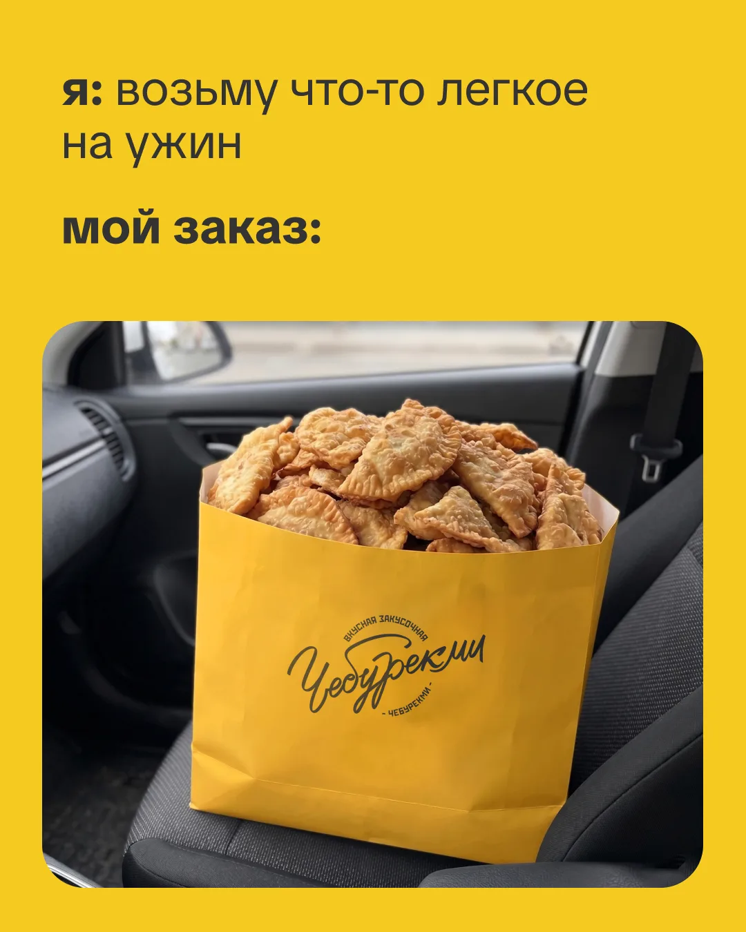 — Возьму что-нибудь лёгкое.