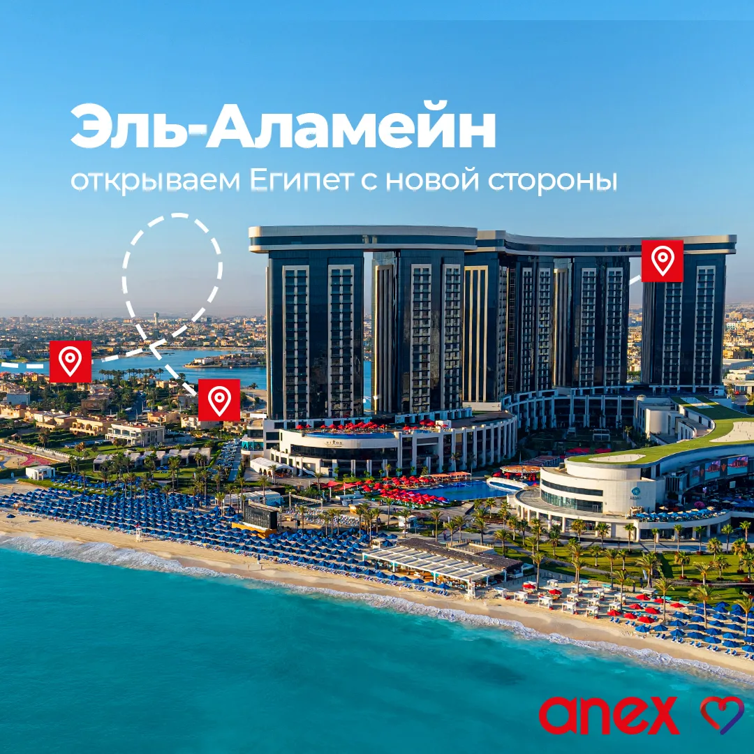 Эль-Аламейн — это совсем другой Египет 🌊