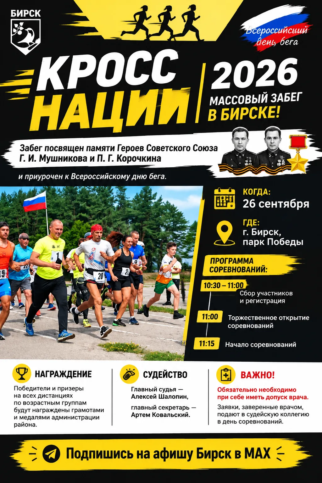Подпишись на афишу в мах ⤵
