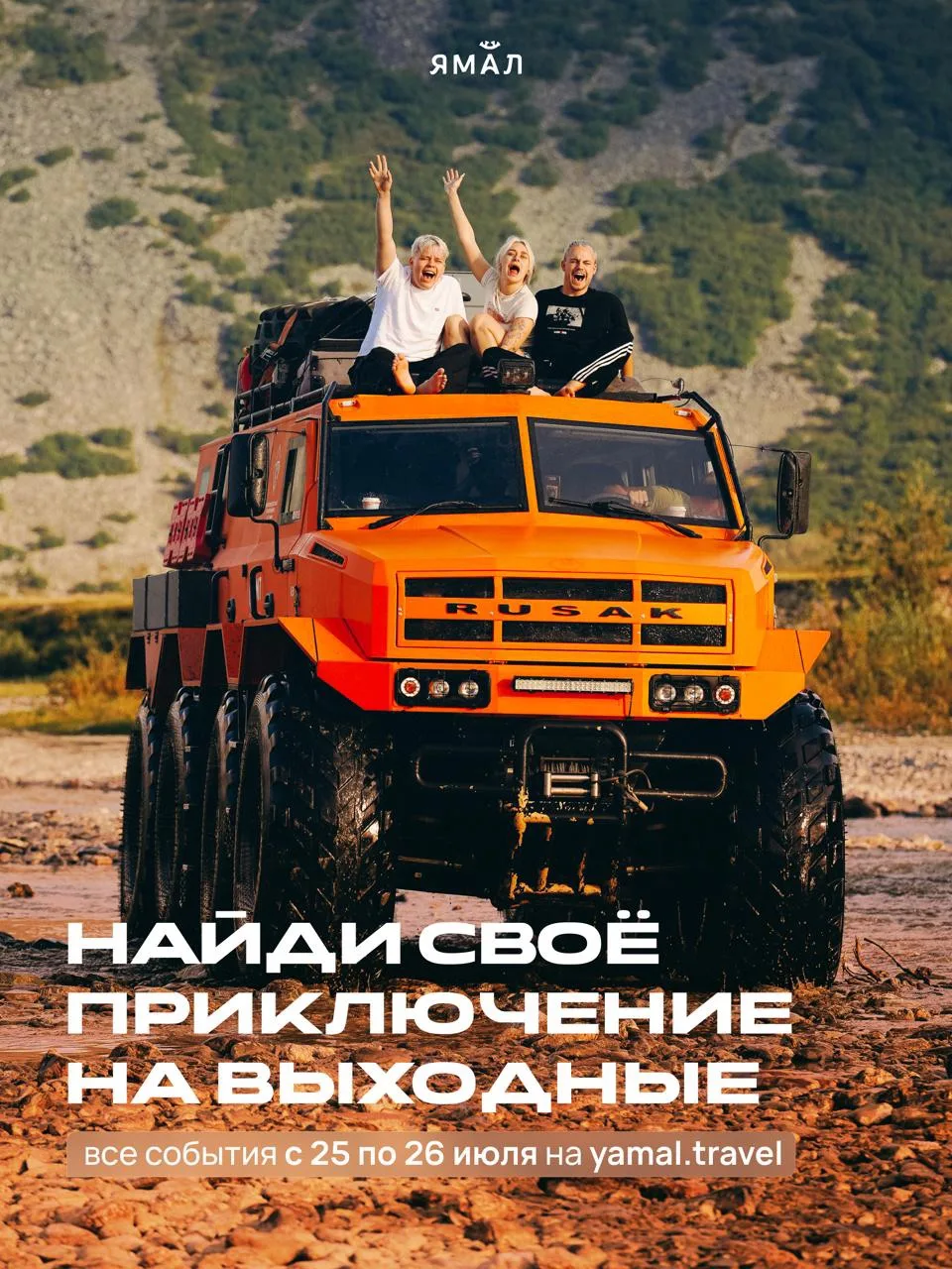 Дружеское напоминание — вам пора на Полярный Урал 🏔️
