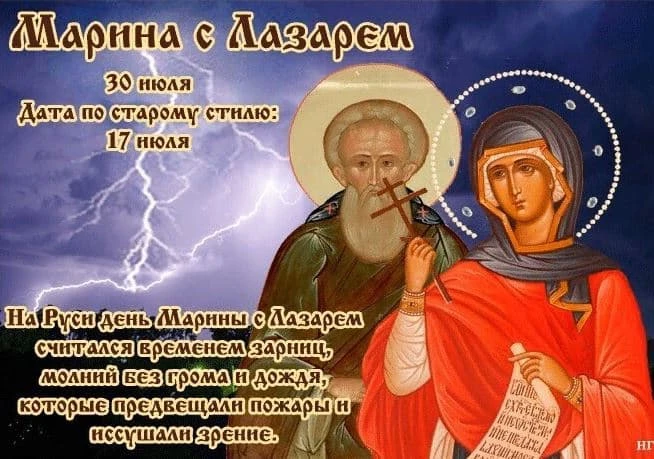 ☀️ 30 июля- Марина лазоревая (Огненная Мария)

🎉Календарные праздники🎉