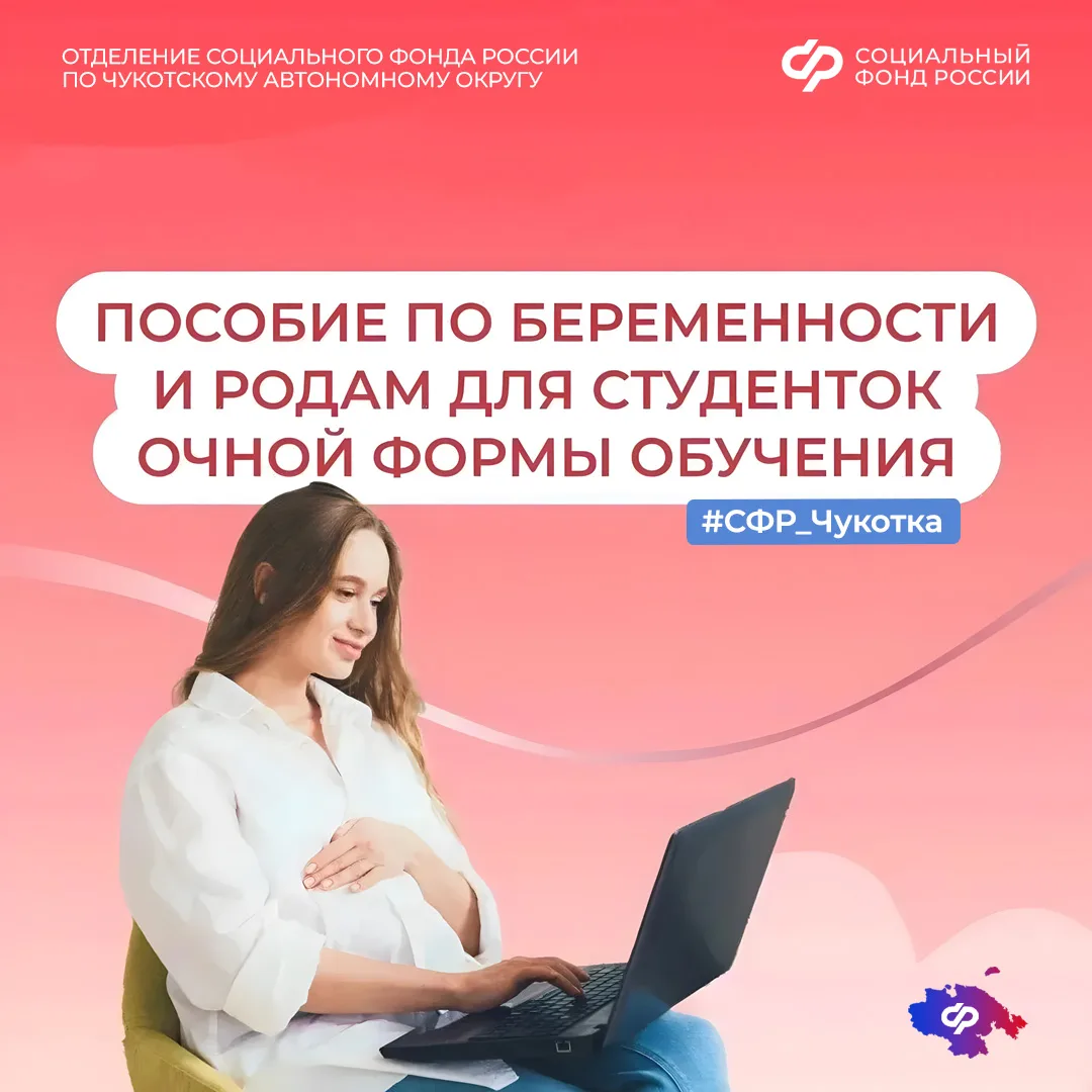 🤰 1 сентября исполняется ровно год изменениям в правилах выплаты пособия по беременнос...