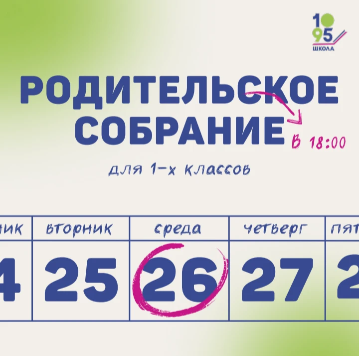 Уважаемые родители первоклассников!