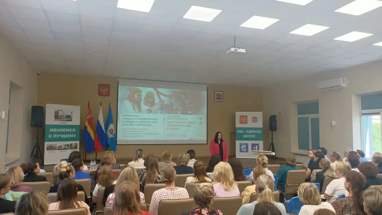 Готовимся к новому учебному году: педагоги на Августовском форуме! 🍎