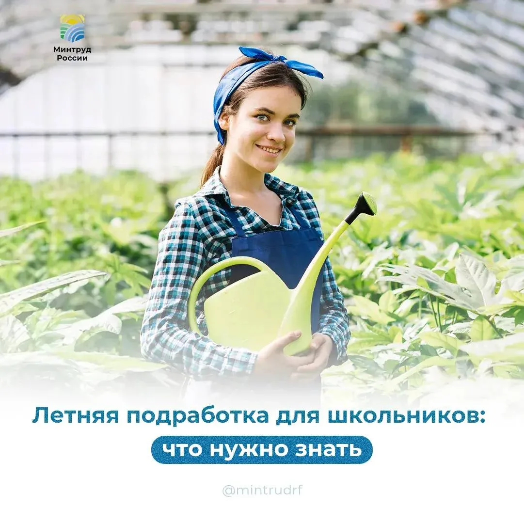 Лето ☀— идеальное время, чтобы заработать свои первые деньги. Для школьников и студенто...