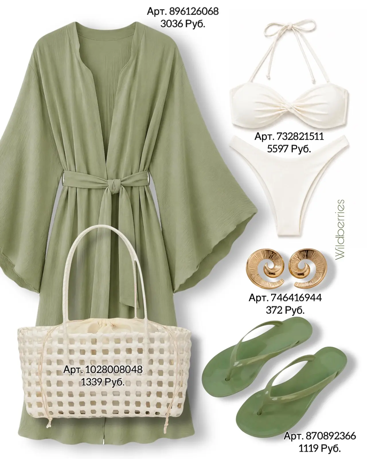 Вьетнамки https://www.wildberries.ru/catalog/870892366/detail.aspx?size=1311832028
Купальник https:/