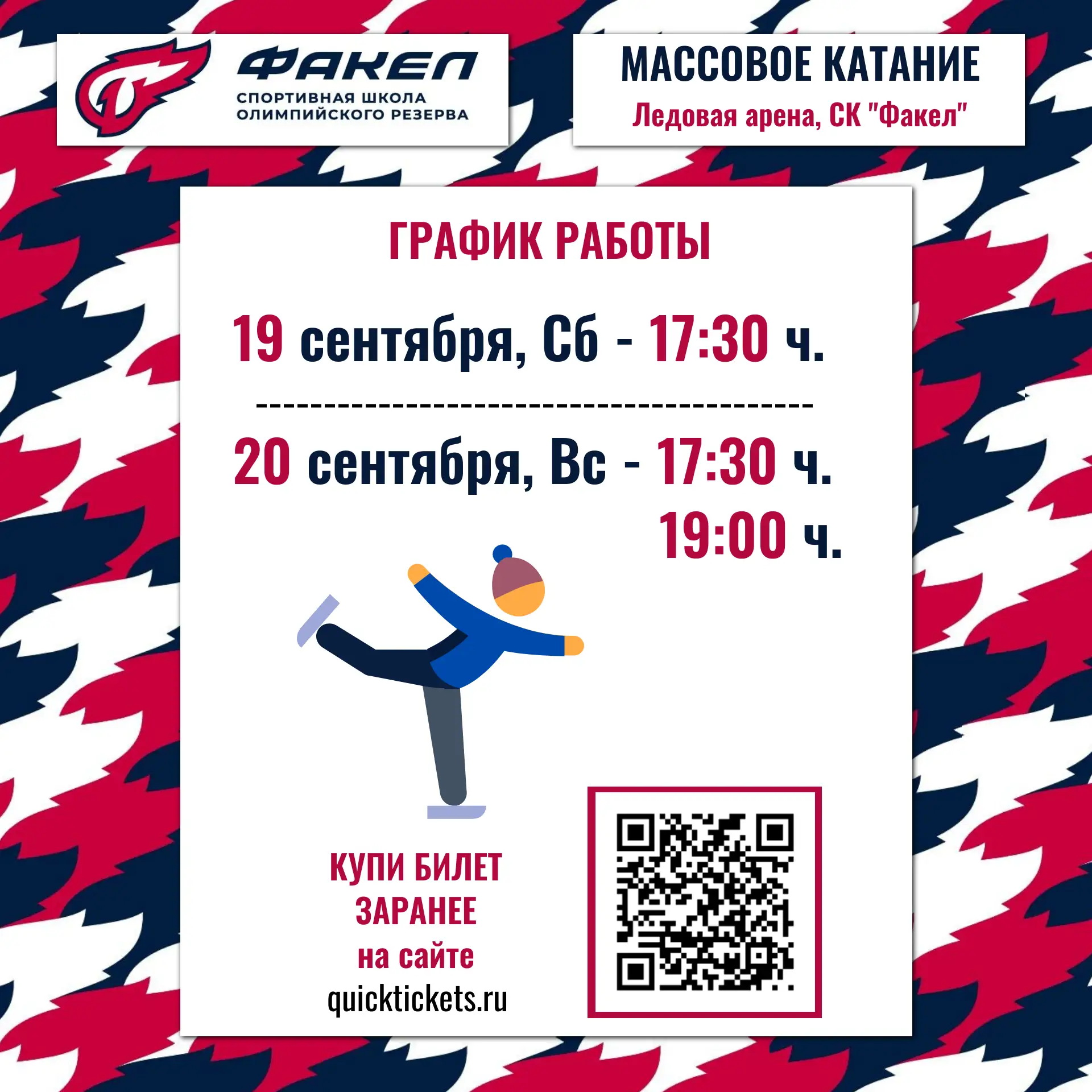 ❗ВНИМАНИЕ❗