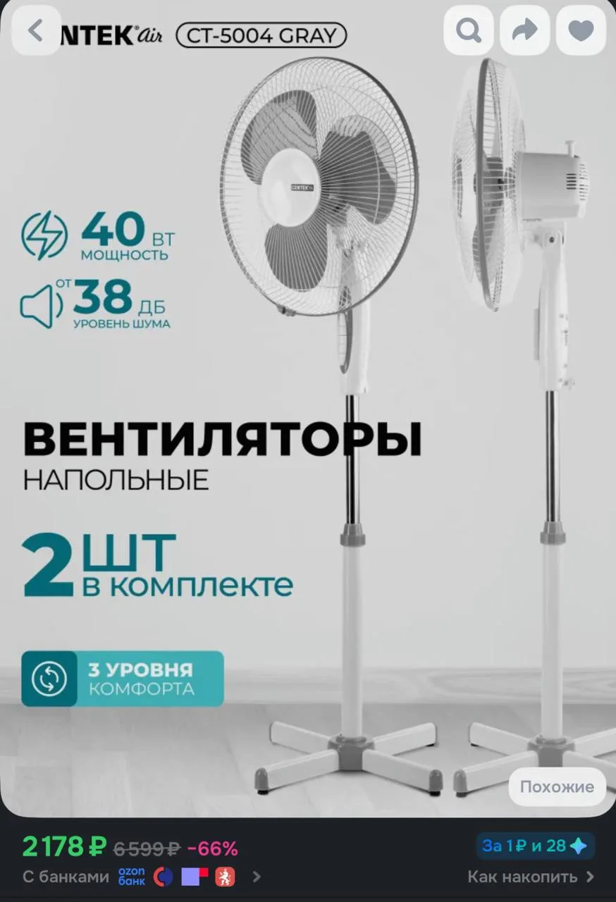 📦 https://ozon.ru/t/q4z1tmz