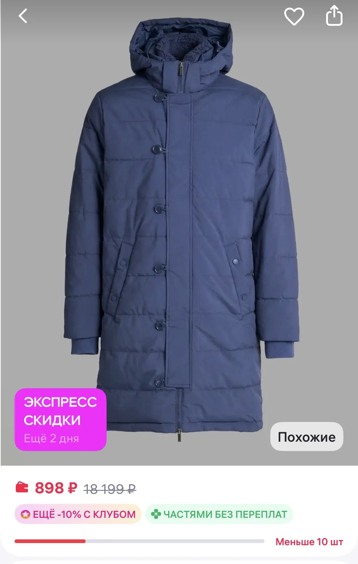 BonPrix Пальто зимнее стеганое с капюшоном