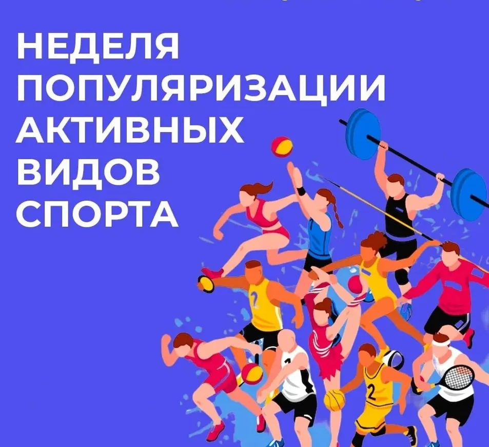 Включайся в игру!