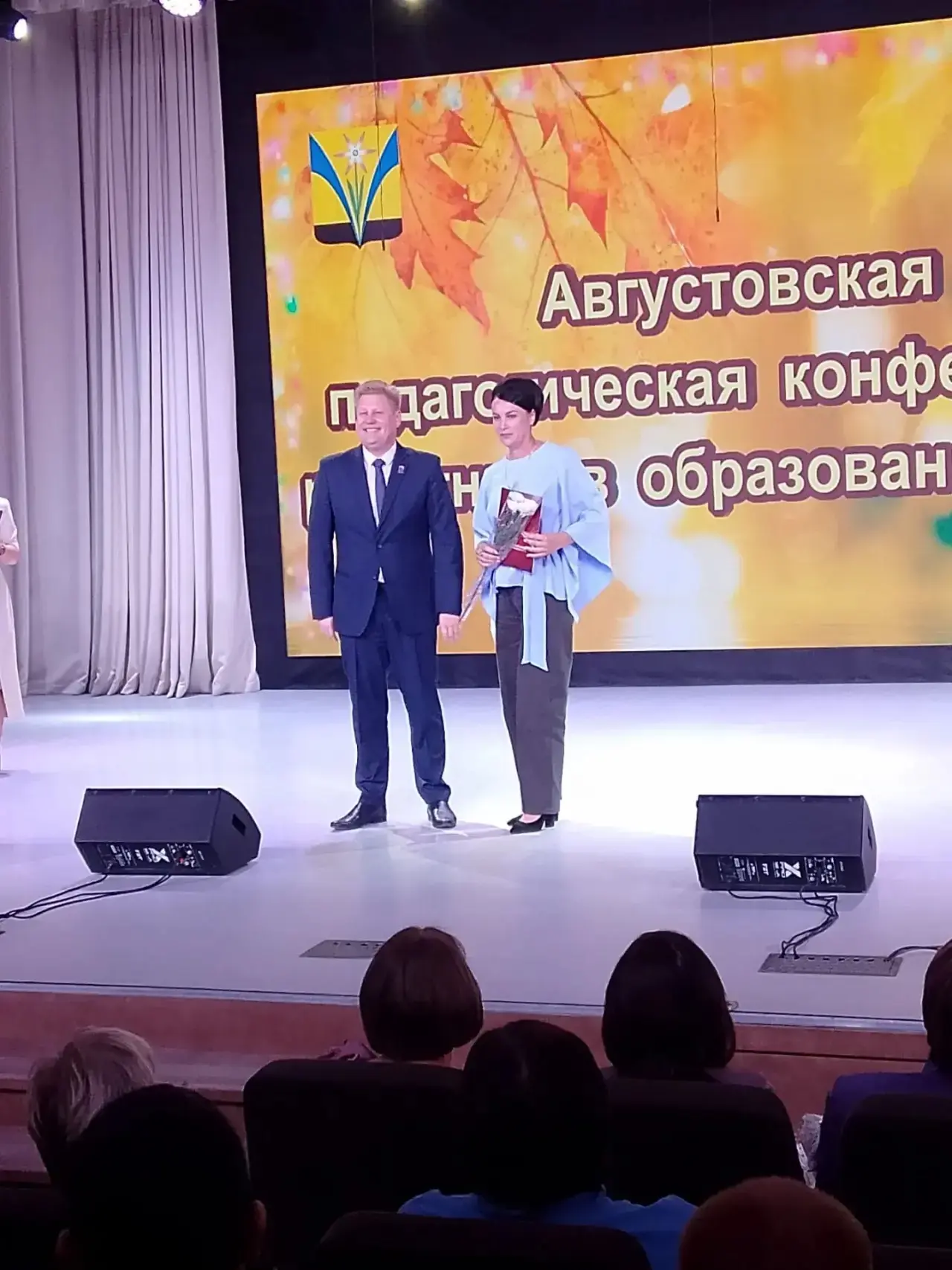 ☑ Августовская конференция педагогических работников!