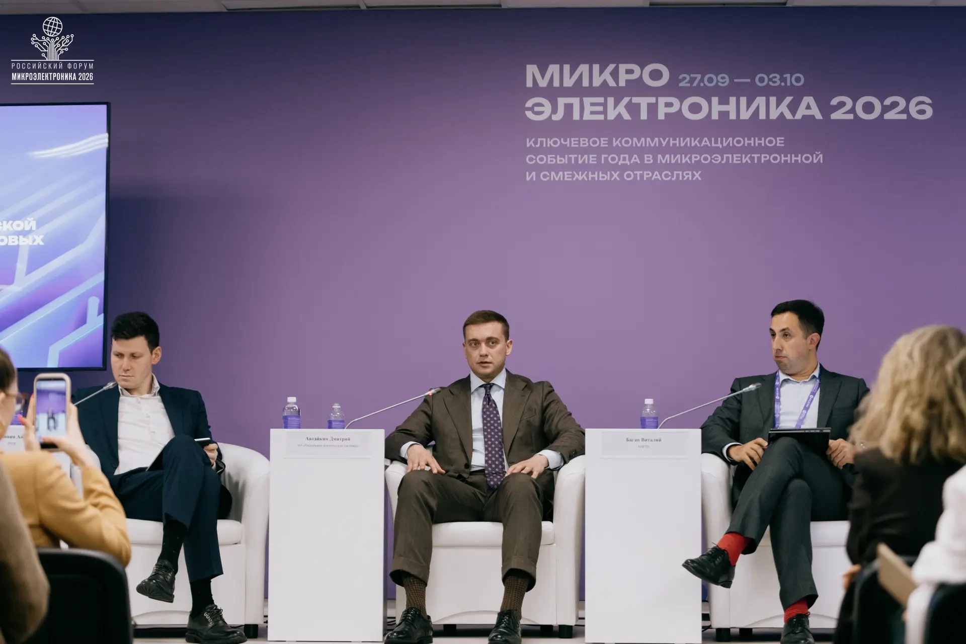 РНФ на форуме «Микроэлектроника 2026»: космические проекты и участие грантополучателей ...