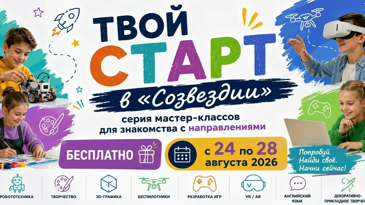 Мастер-класс «Полет на беспилотнике»