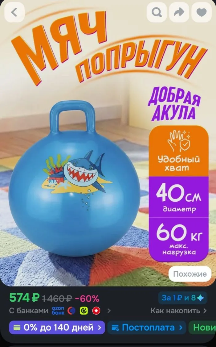 Надувной прыгун мяч фитбол развивающая игрушка попрыгун 40 см