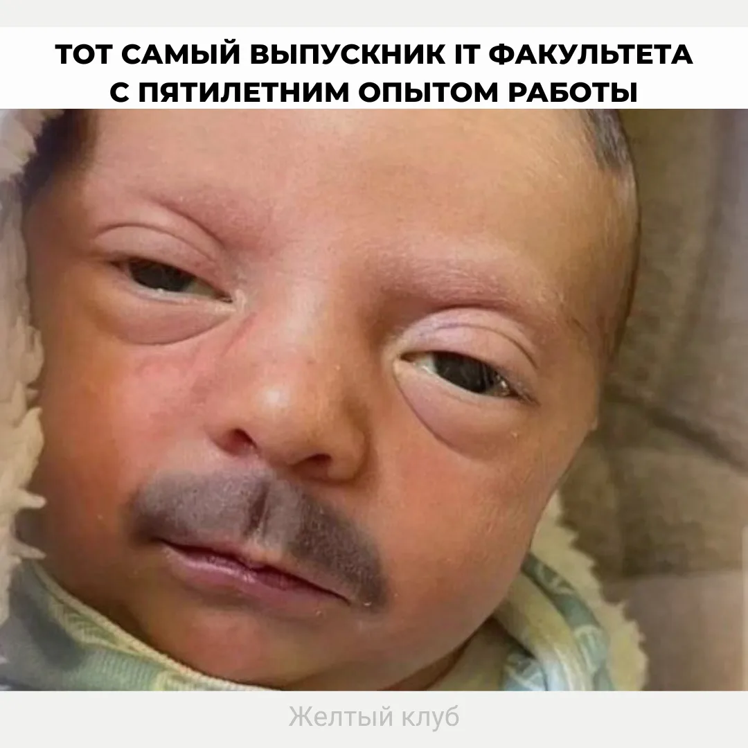 Пятничный мем