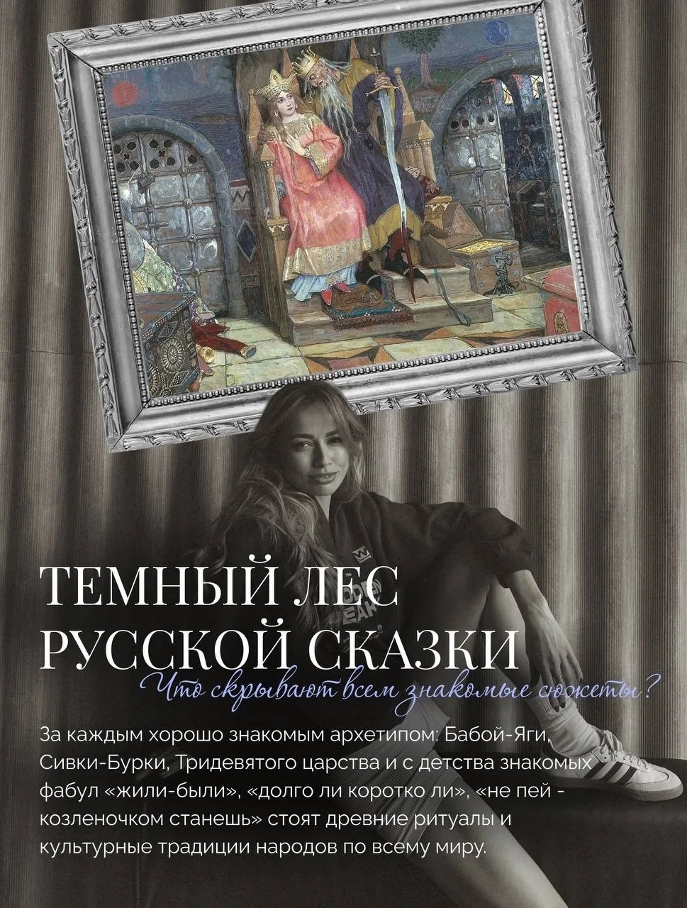 Зачем сказочный герой берёт с собой железные сапоги, железный посох и каменный хлеб?