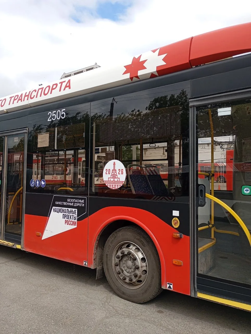 🎉 Готовимся к главному городскому празднику! 
 
🚋🚎🚌 В преддверии Дня города Ижевска "ИжГЭТ" дари